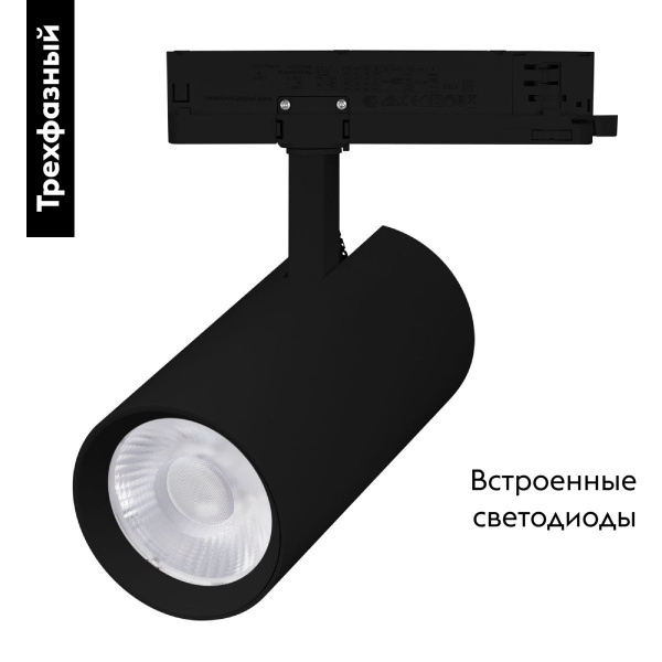 Светильник LGD-GERA-4TR-R90-30W Warm3000 (BK, 24 deg, 230V) Arlight 055184