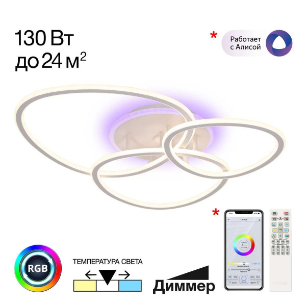 Потолочная люстра Citilux CL215B130