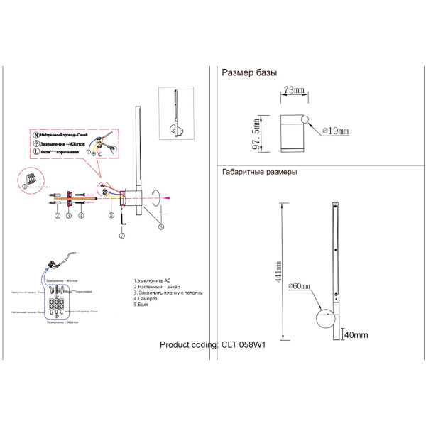 Настенный светодиодный светильник Crystal Lux CLT 058W1 BL