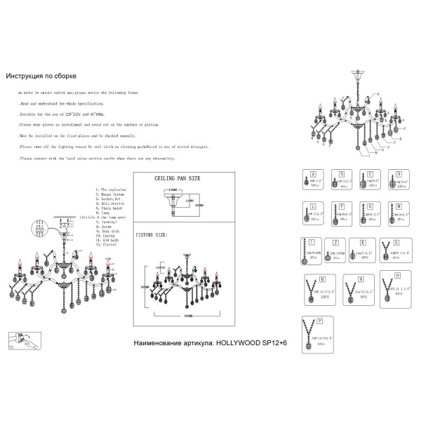 Подвесная люстра Crystal Lux Hollywood SP12+6 Gold