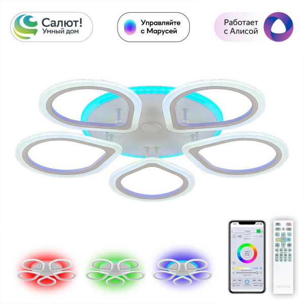 Потолочная светодиодная люстра Citilux Транай Смарт CL235A150E