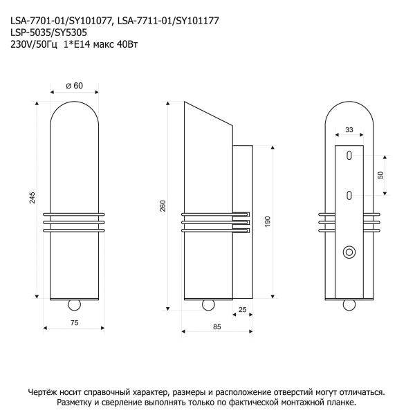 Подсветка для зеркал Lussole Selvino LSA-7711-01
