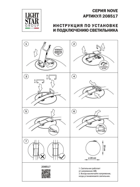 Трековый светодиодный светильник Lightstar Nove 208517