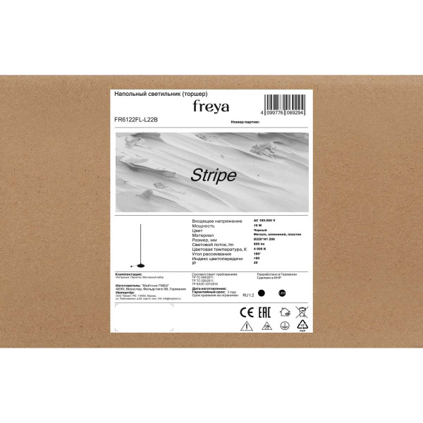 Торшер Freya Полоса / Stripe FR6122FL-L22B