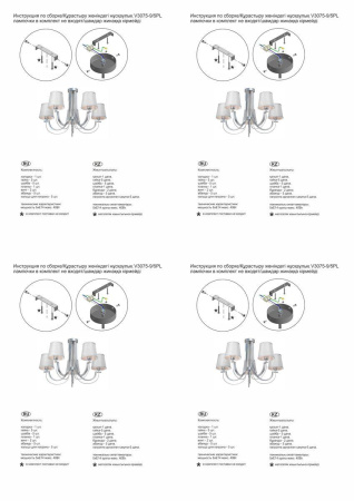 Потолочная люстра Vitaluce V3075-9/5PL