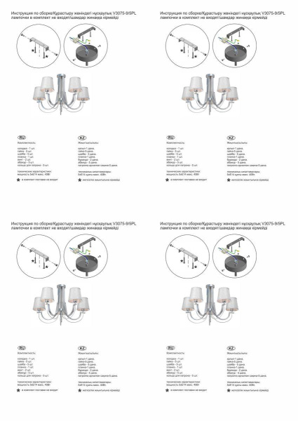 Потолочная люстра Vitaluce V3075-9/5PL