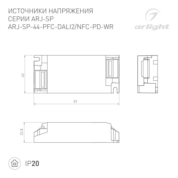 Блок питания ARJ-SP-44-PFC-NFC-WR (44W, 3-45V, 0.3-1.05A) Arlight 050113