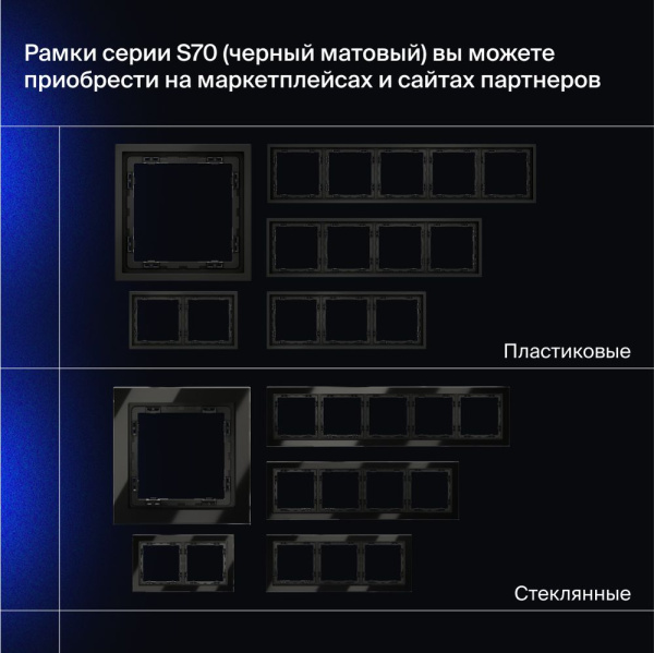 Выключатель с самовозвратом встраиваемый Voltum S70 двухклавишный 10А, (черный матовый) VLS020608