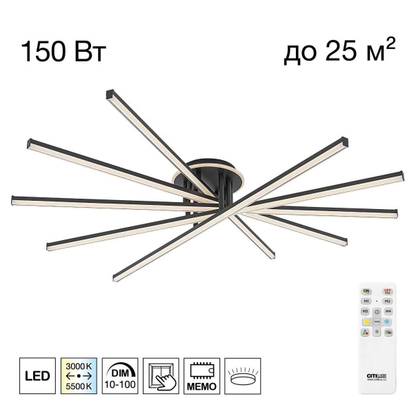 Люстра Citilux TRENT CL203651