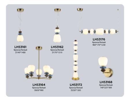 Настенный светильник Ambrella Light HIGH LIGHT LH53168