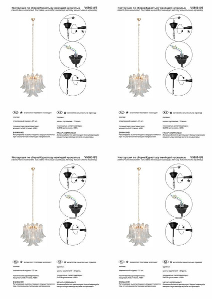 Подвесная люстра Vitaluce V5860-8/6
