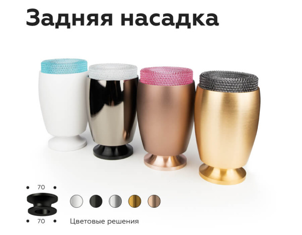 Насадка передняя Ambrella light DIY Spot N7193