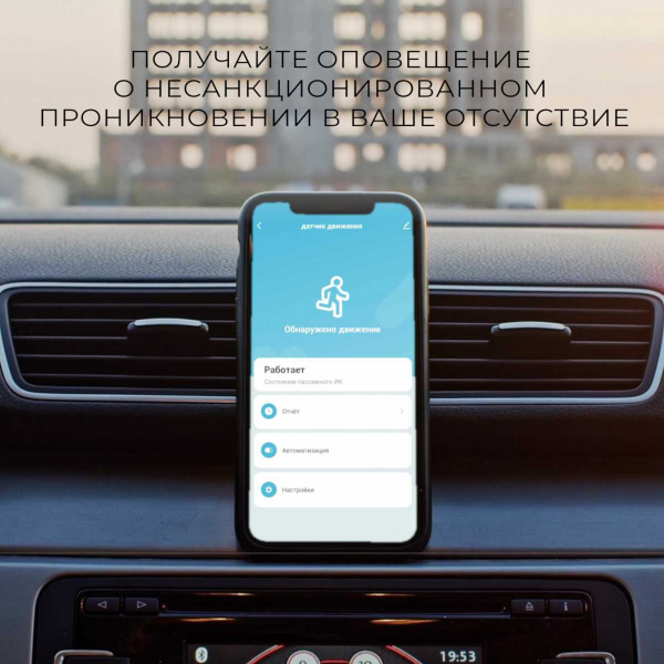 Датчик движения Elektrostandard (Умный дом) 76230/00 a060312