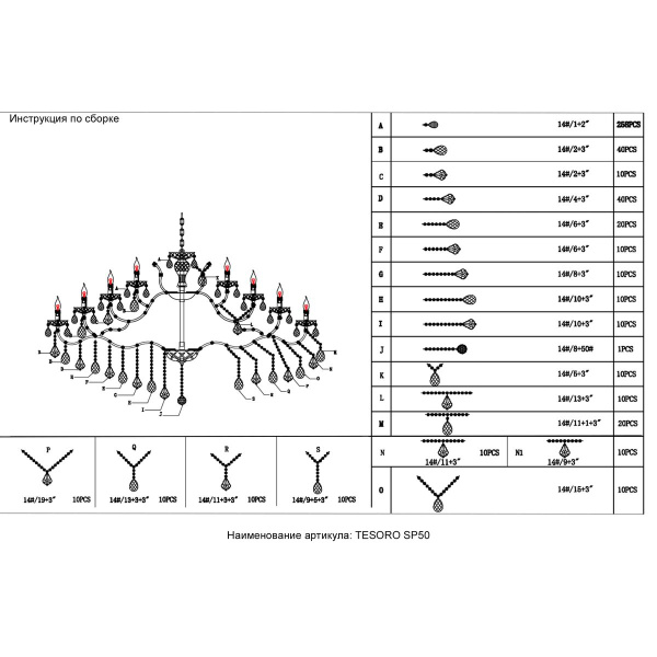 Подвесная люстра Crystal Lux Tesoro SP50