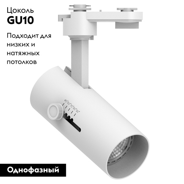 Трековый светильник Feron AL182 48937