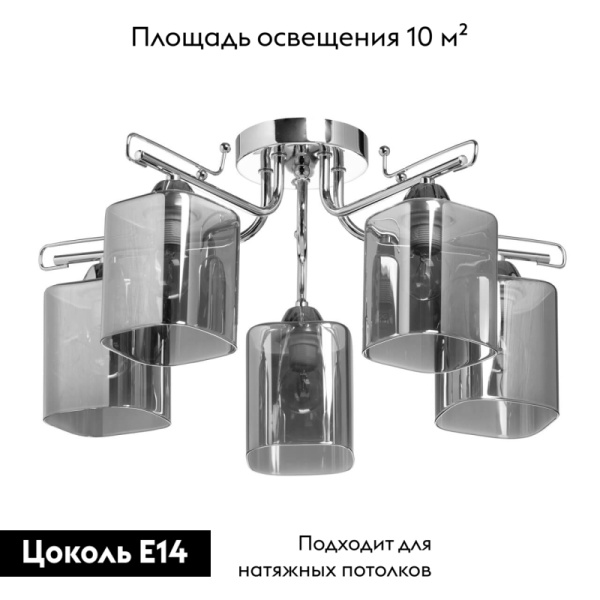 Потолочная люстра De Markt City Олимпия 106010105