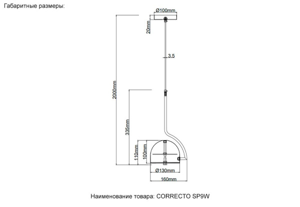 Подвесной светодиодный светильник Crystal Lux Correcto SP9W Led Black
