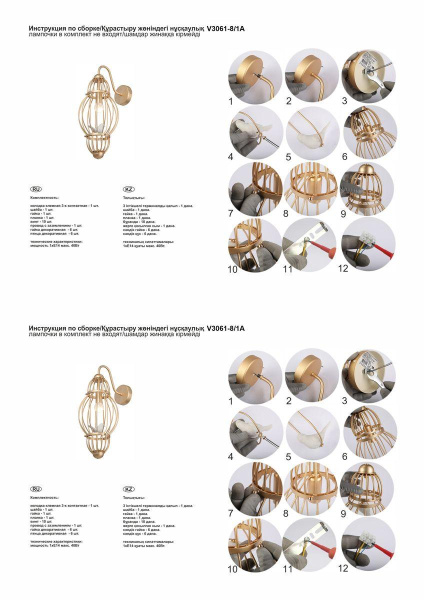 Бра Vitaluce V3061-8/1A
