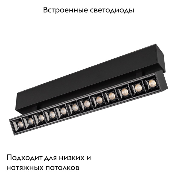 Трековый светодиодный светильник для магнитного шинопровода Arlight Mag-Laser-Fold-45-S320-12W Day4000 026975