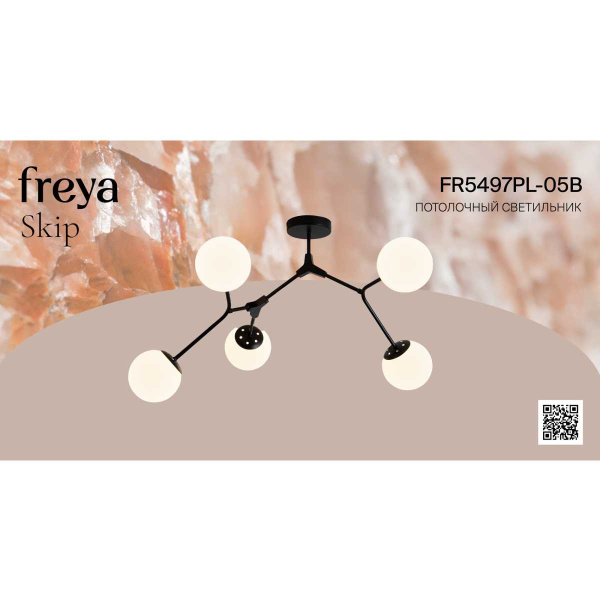 Потолочная люстра Freya Скачок / Skip FR5497PL-05B