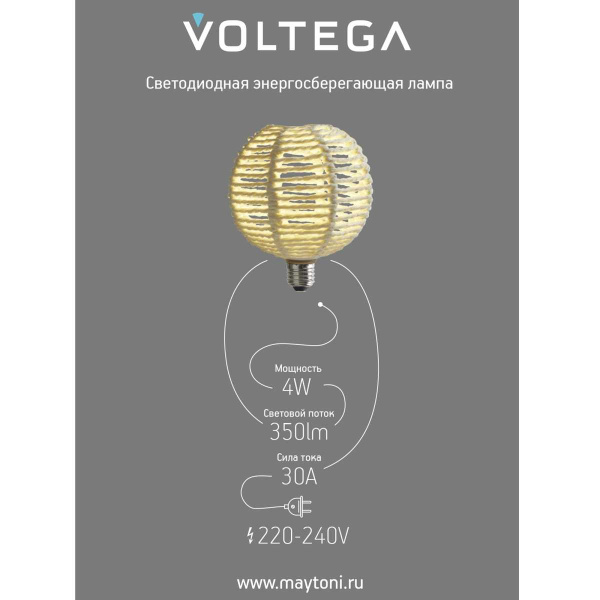 Лампа светодиодная филаментная Voltega 271 E27 4W 3000K белая 8571