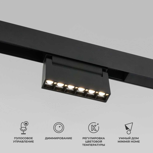 Трековый светодиодный светильник Elektrostandard (Умный дом) Slim Magnetic 85194/01 a066586