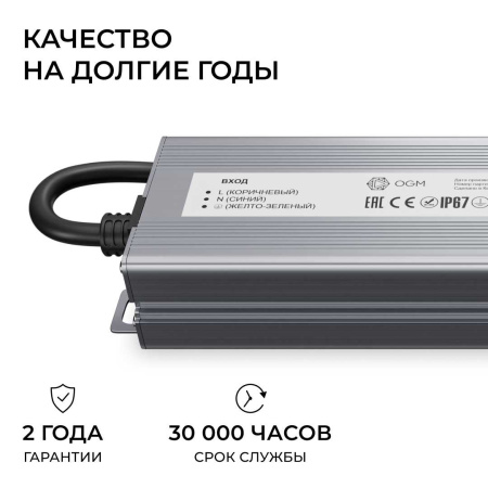 Блок питания OGM 12V 100W IP67 8,3A PS3-83