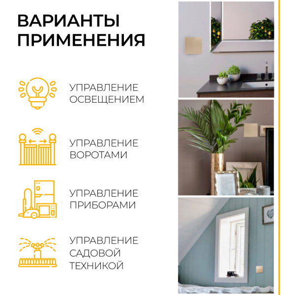 Выключатель одноклавишный беспроводной Feron Smart золото TM181 41725