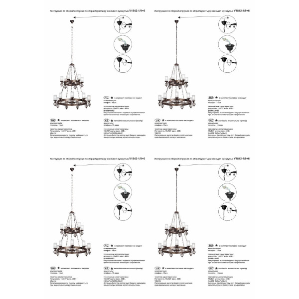 Подвесная люстра Vitaluce V1842-1/9+6
