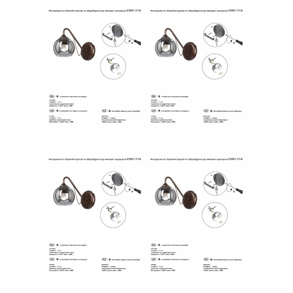 Бра Vitaluce V3951-7/1A
