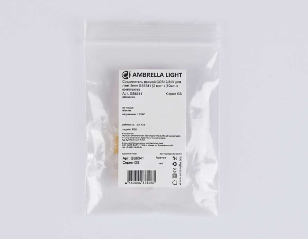 Соединитель прямой AMBRELLA LIGHT ILLUMINATION COB 12/24V для лент 5mm (2 конт.) (10шт. в комплекте) GS6341