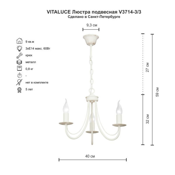 Подвесная люстра Vitaluce V3714-3/3