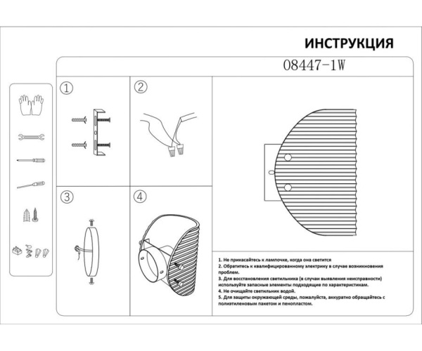 Бра Kink Light Каспи 08447-1W,19(16)