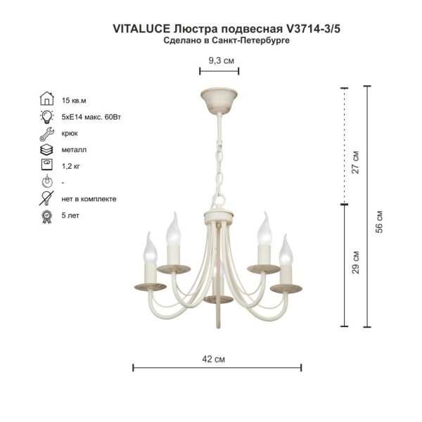 Подвесная люстра Vitaluce V3714-3/5