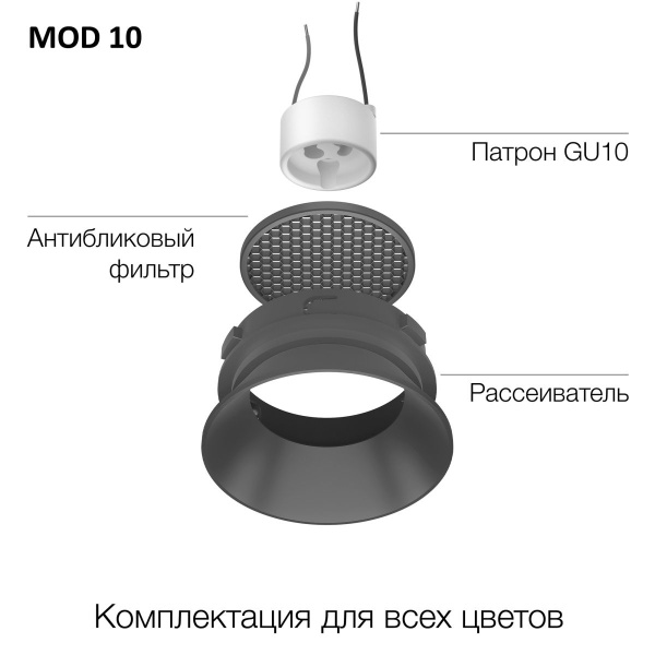 Встраиваемый светильник Citilux Skytek SkyPORT.10 MOD-R CLP10MR1